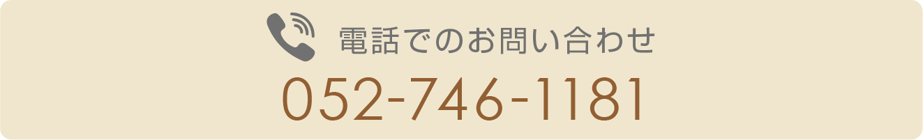 電話番号:0527461181